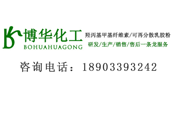 博华化工.jpg