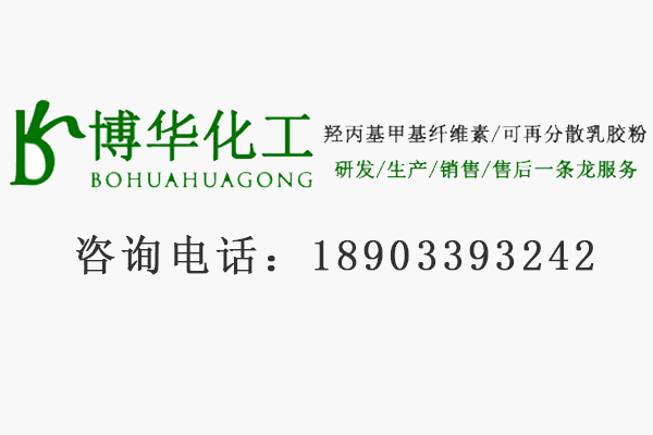 河北博华化工.png