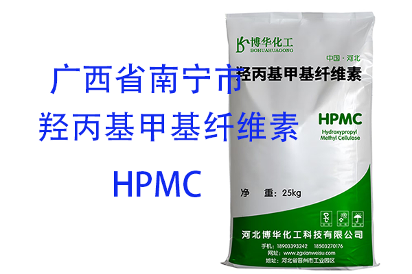 将详细介绍南宁地区进行高效、经济的HPMC批发服务，以及这一服务对地区工业发展的重要性。